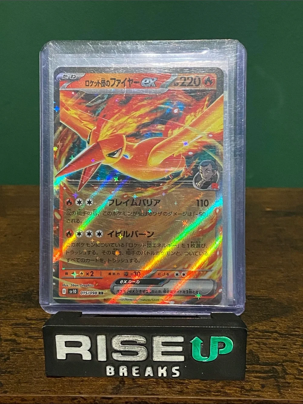 Team Rocket’s Moltres EX Double Rare 015/098 (JP) SV10 Glory of Team Rocket.